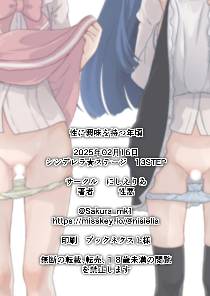 24ページ目