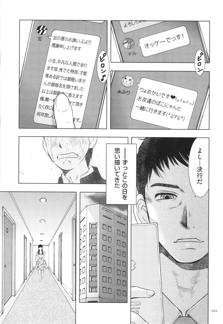 101ページ目