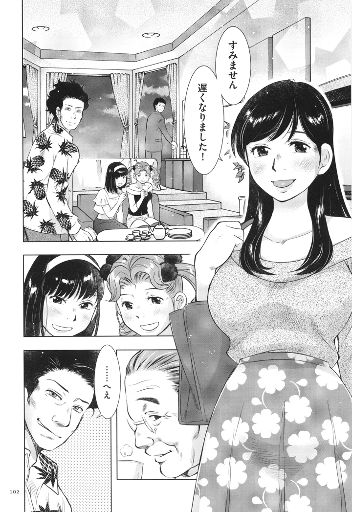 102ページ目
