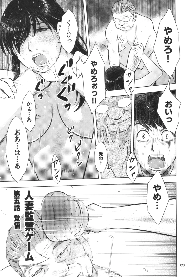 175ページ目
