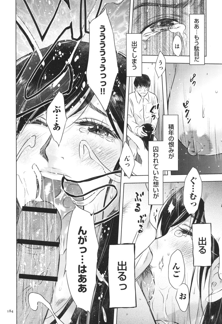 184ページ目