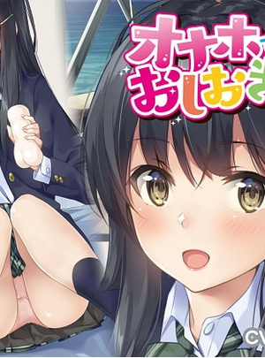 (トランスイノベーション)オナホでお仕置きなのです!