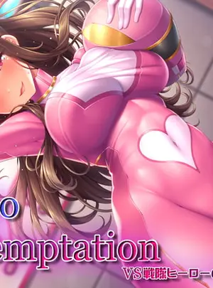 (SweetNightmare)【KU100】HERO-TEMPTATION～VS戦隊ヒーローのお姉さん～