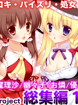 (しぐにゃん)東方春戯