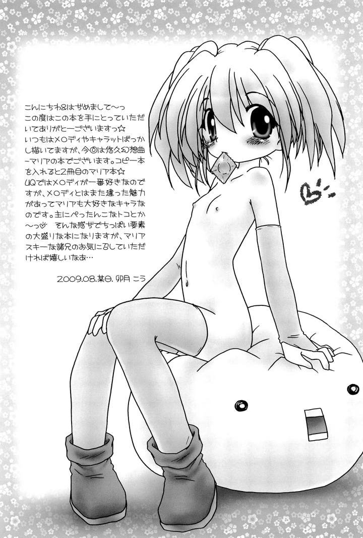 6ページ目