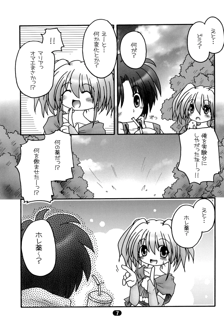 9ページ目