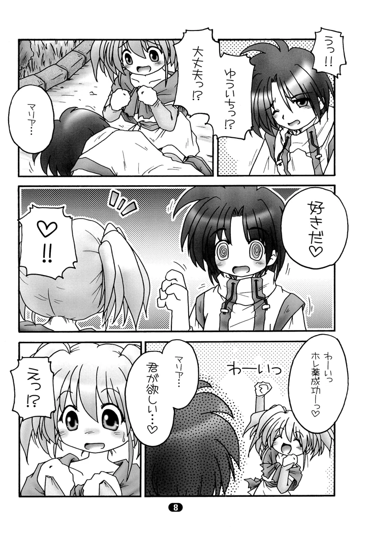 10ページ目
