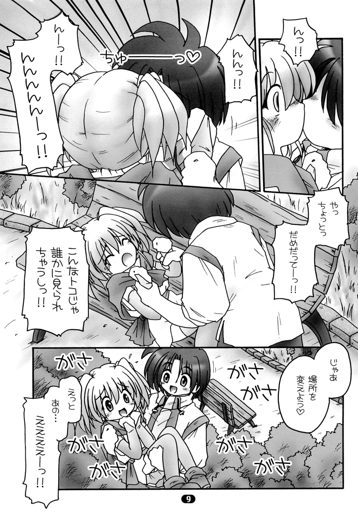 11ページ目