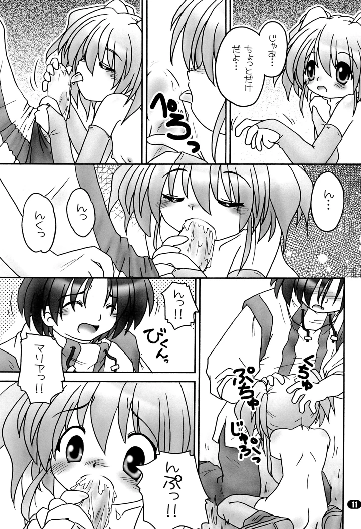 13ページ目