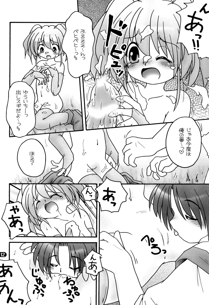 14ページ目