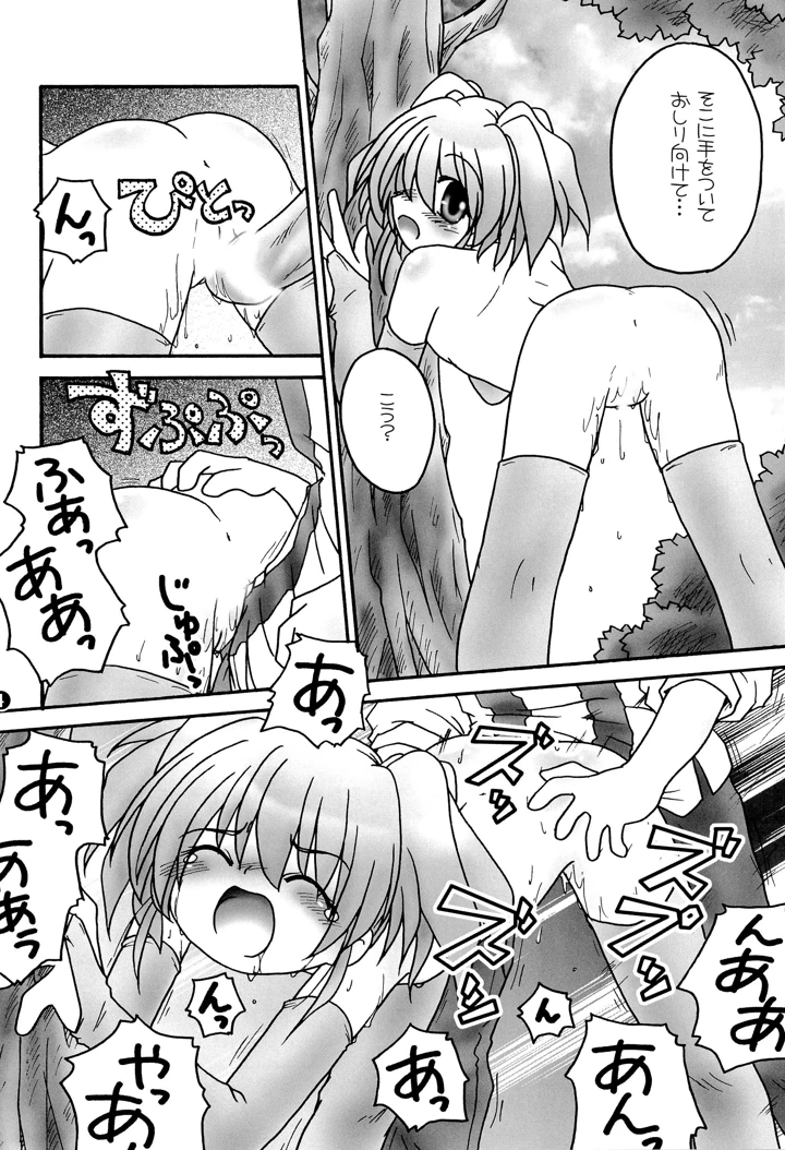 16ページ目
