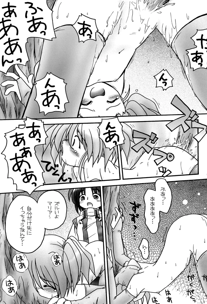 17ページ目