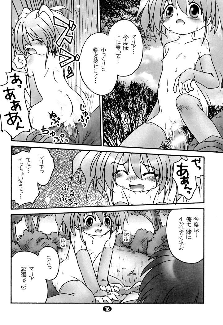 18ページ目