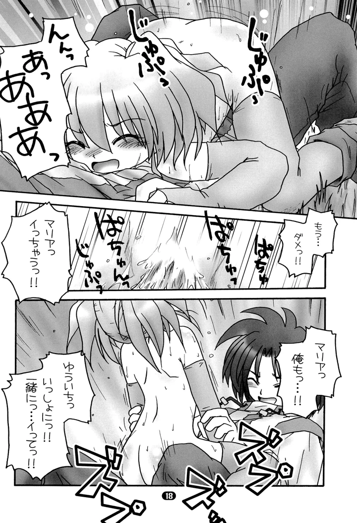20ページ目