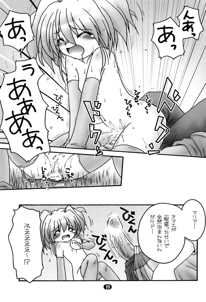 21ページ目