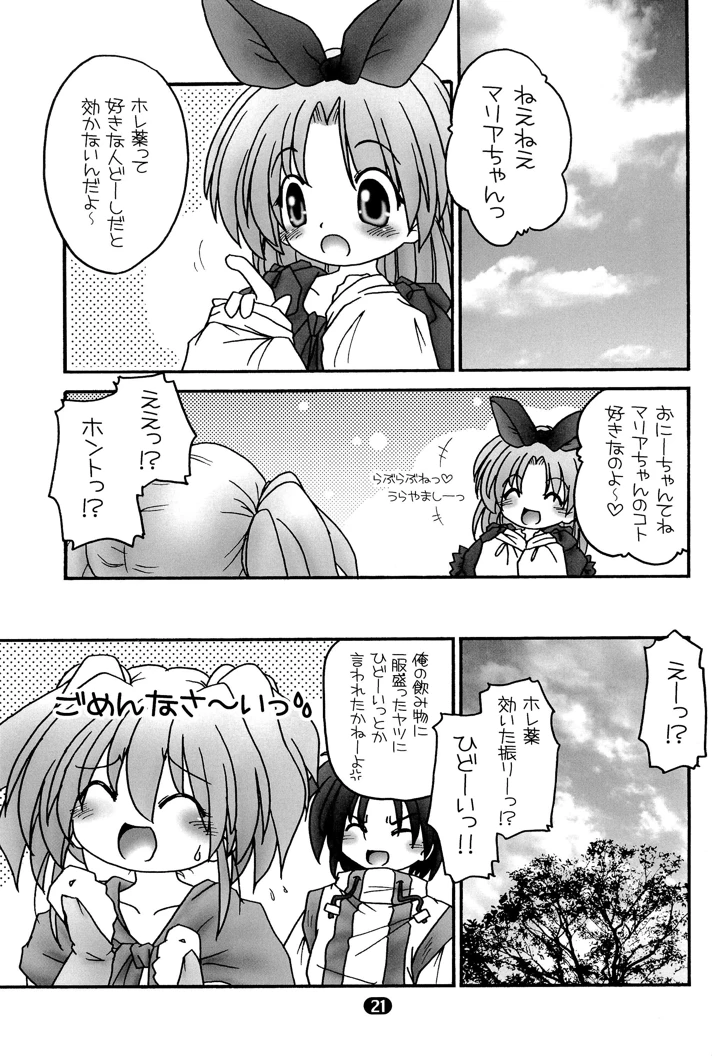 23ページ目