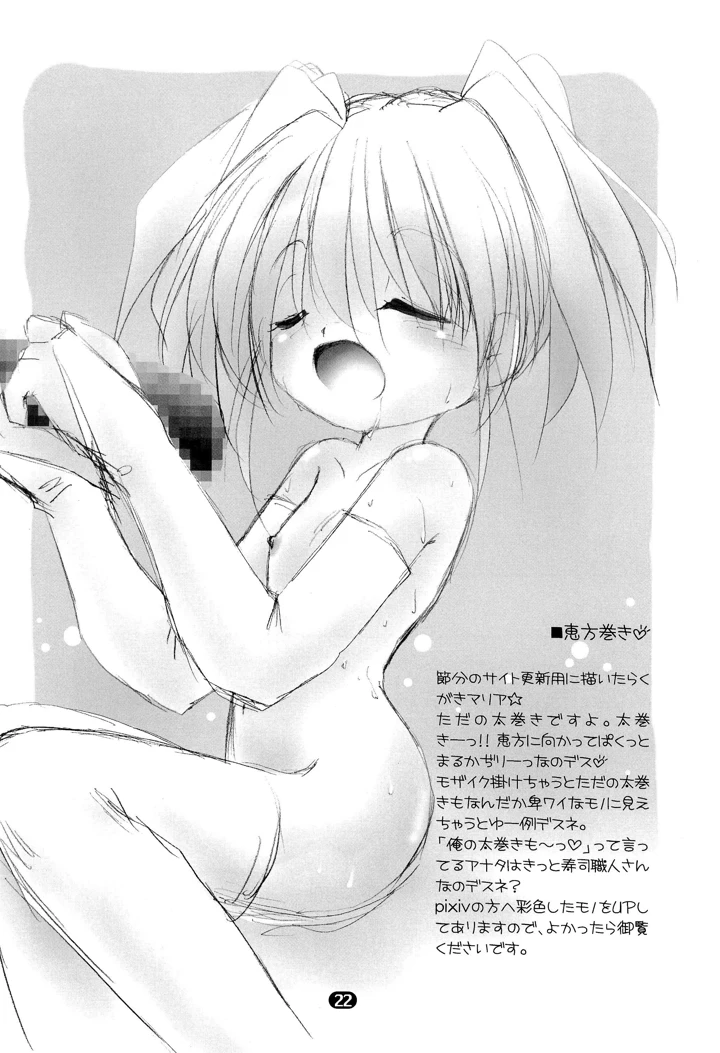 24ページ目