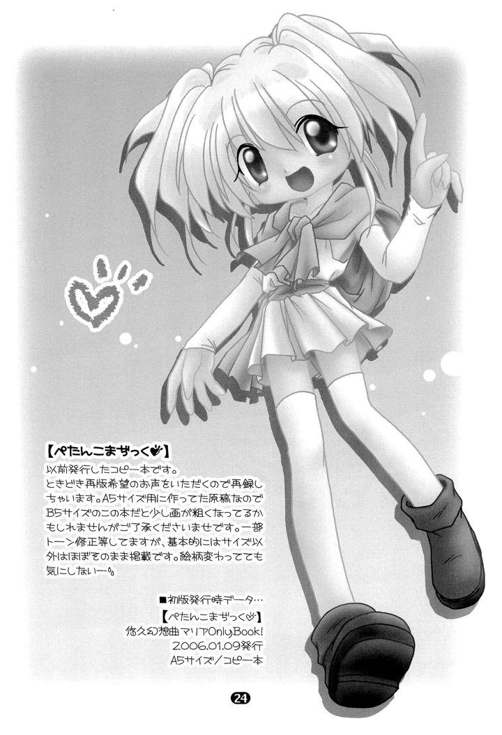 26ページ目