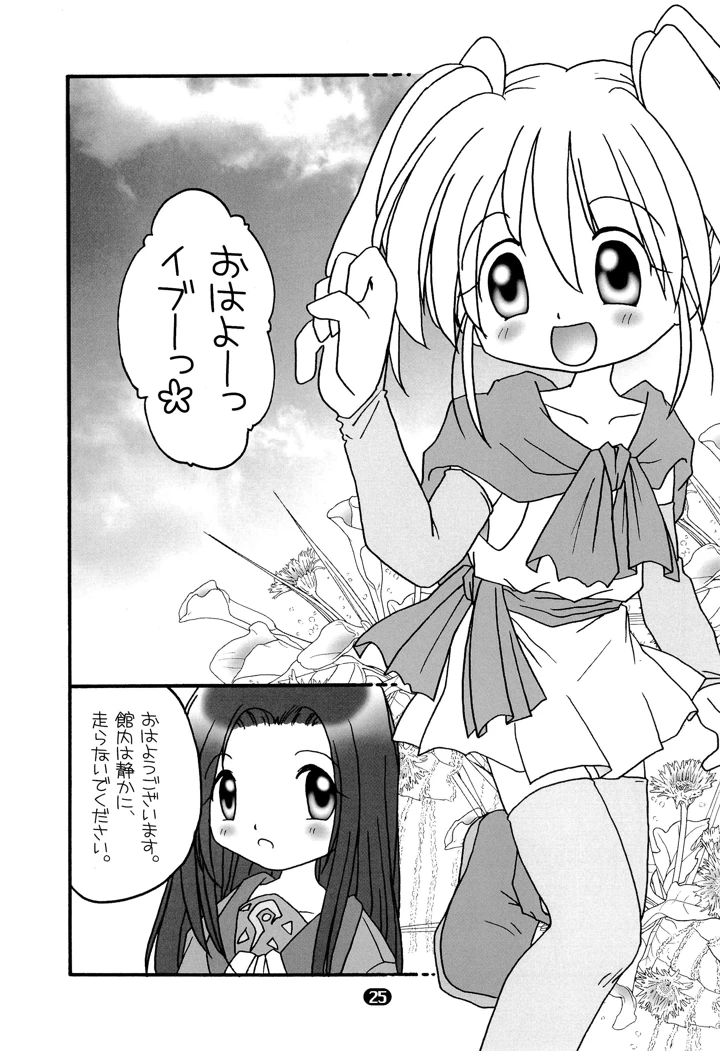 27ページ目