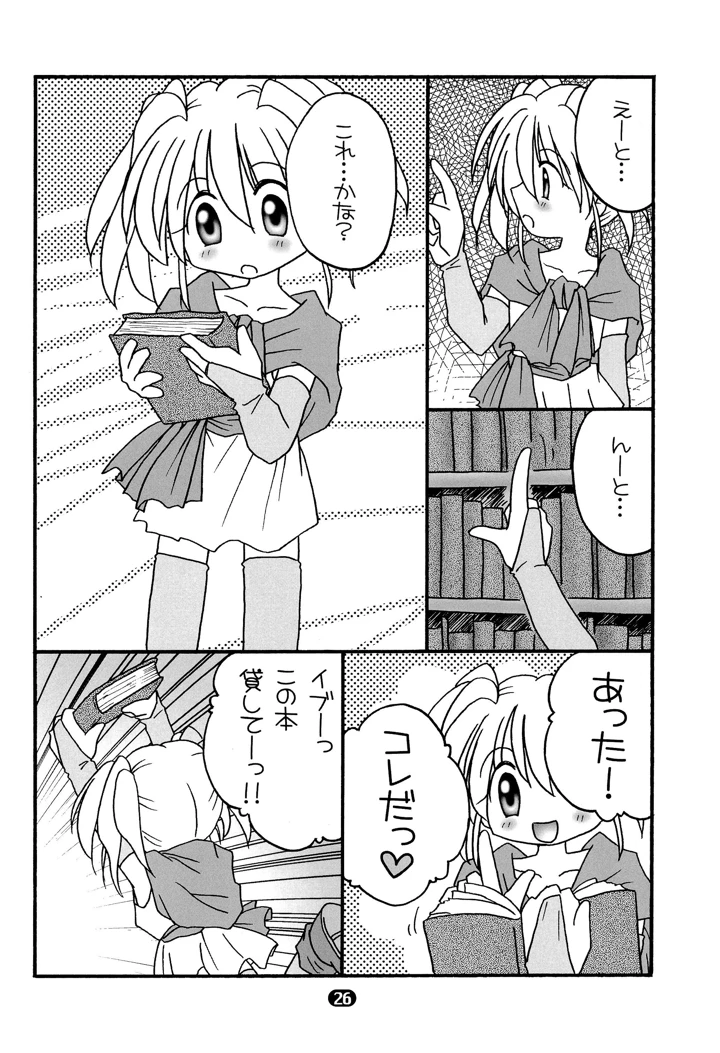 28ページ目