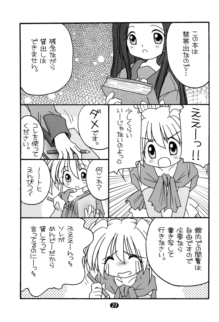 29ページ目