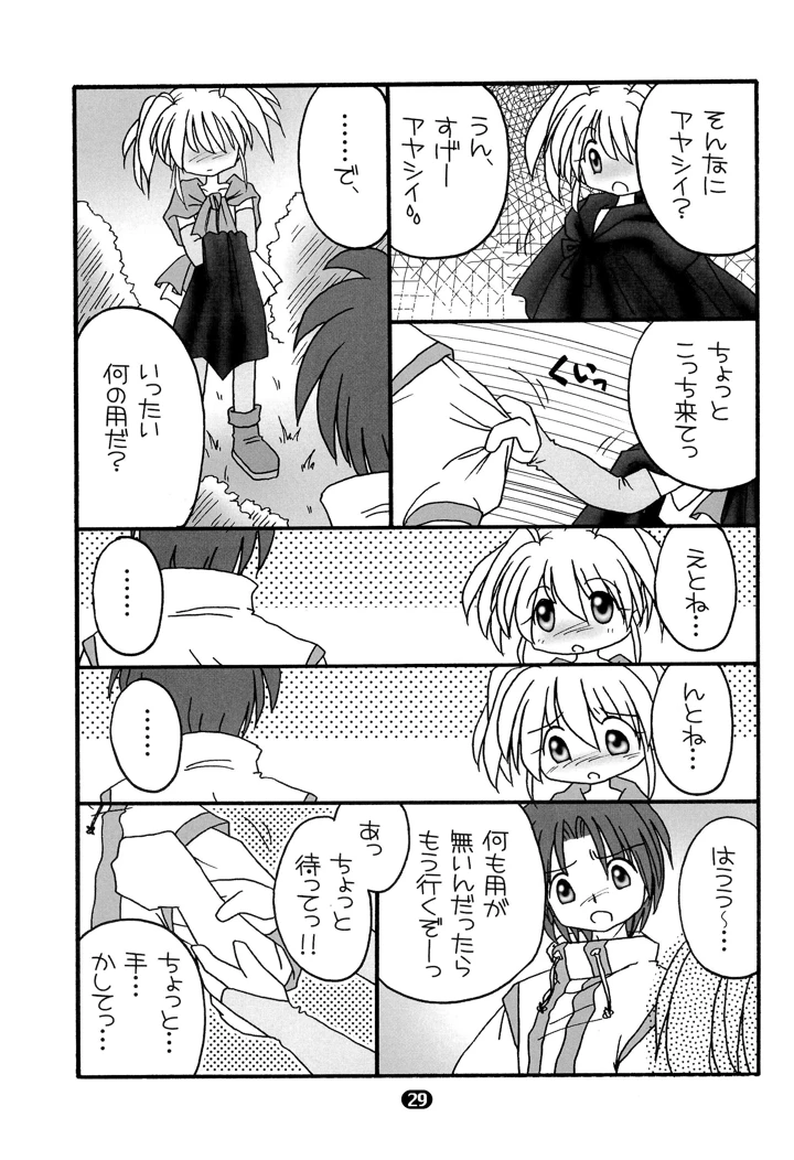 31ページ目
