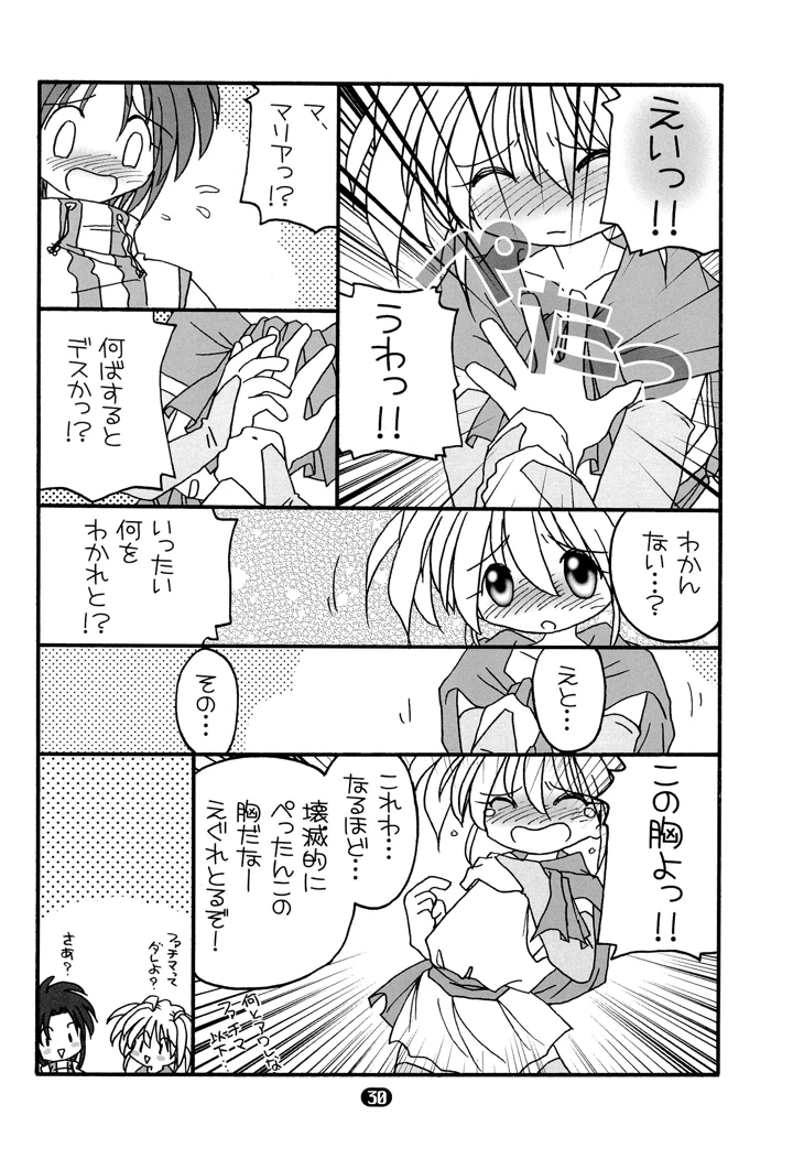 32ページ目
