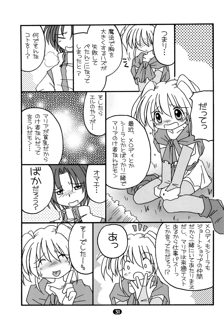 33ページ目