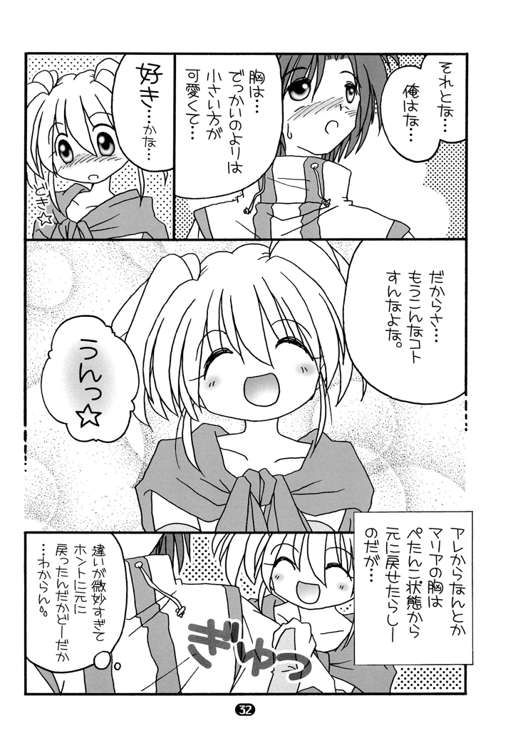 34ページ目