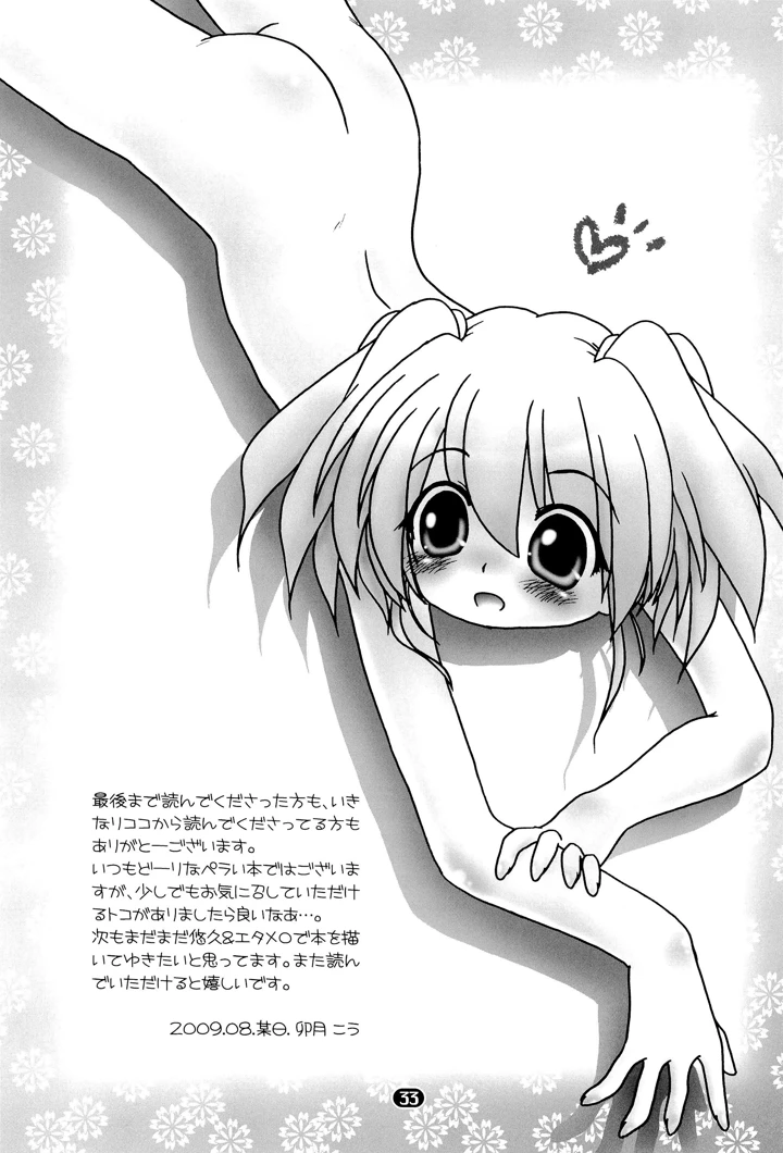 35ページ目