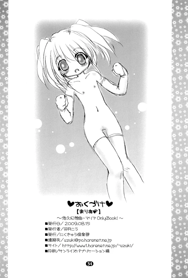 36ページ目