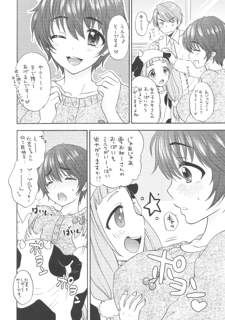 3ページ目
