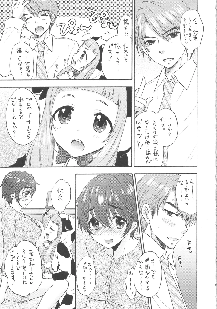 4ページ目