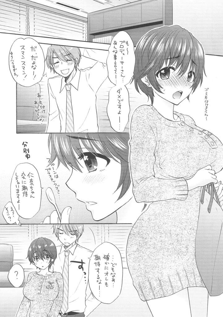 5ページ目