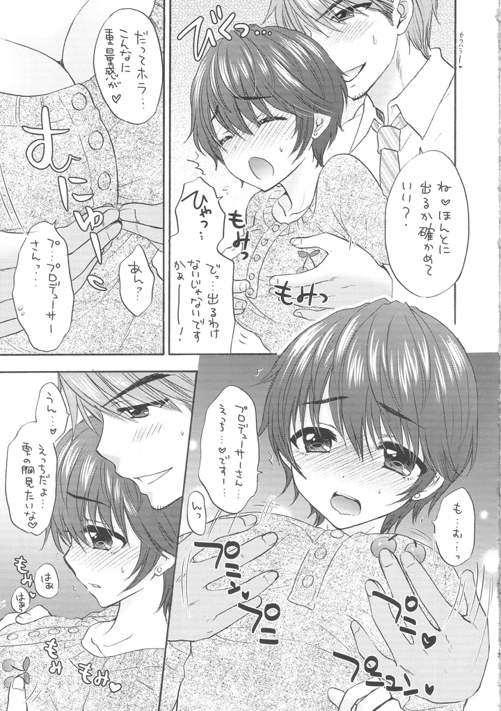 6ページ目