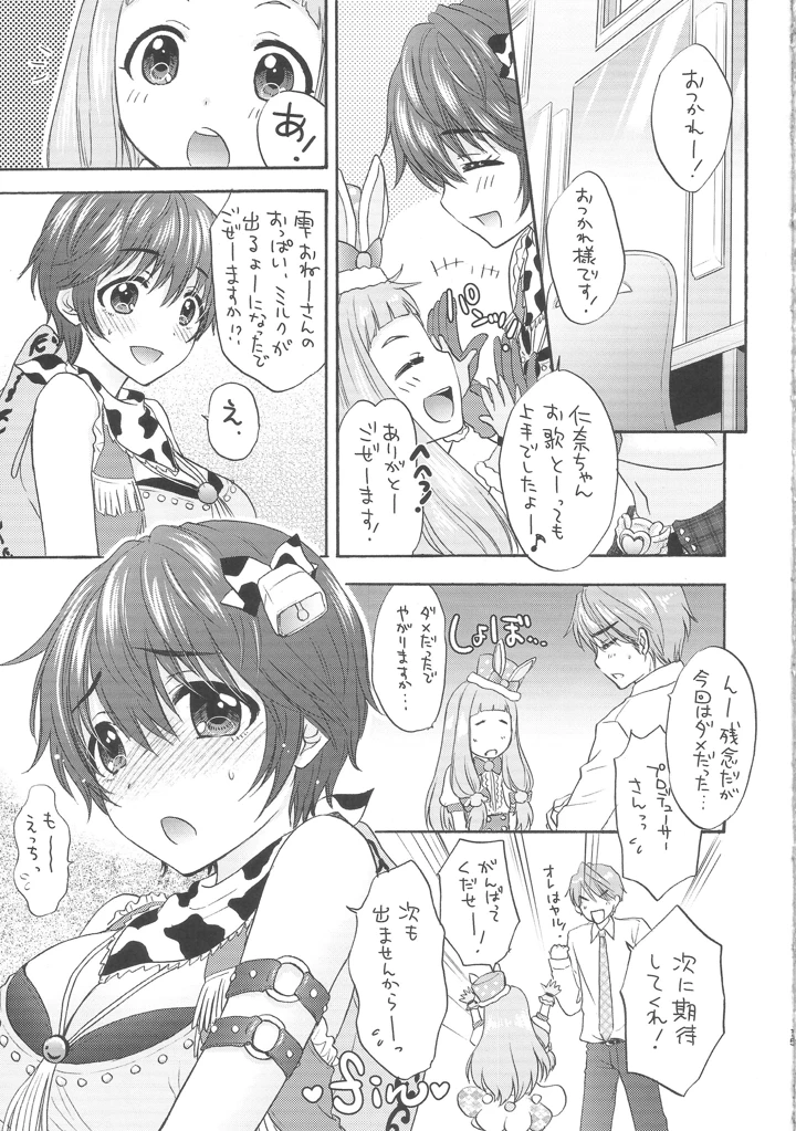 14ページ目