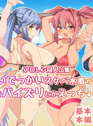 (第三ロボット)おっぱいでっかいスケベ水着ガールたちとビーチでパイズリとかえっちするCG集!!