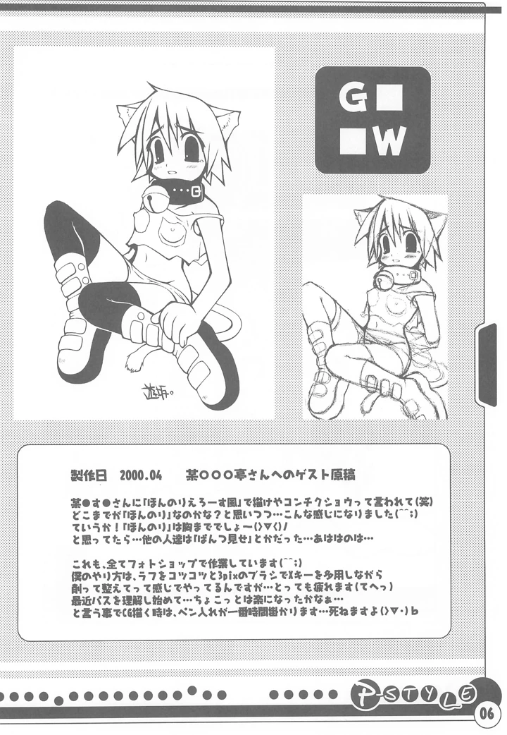 8ページ目