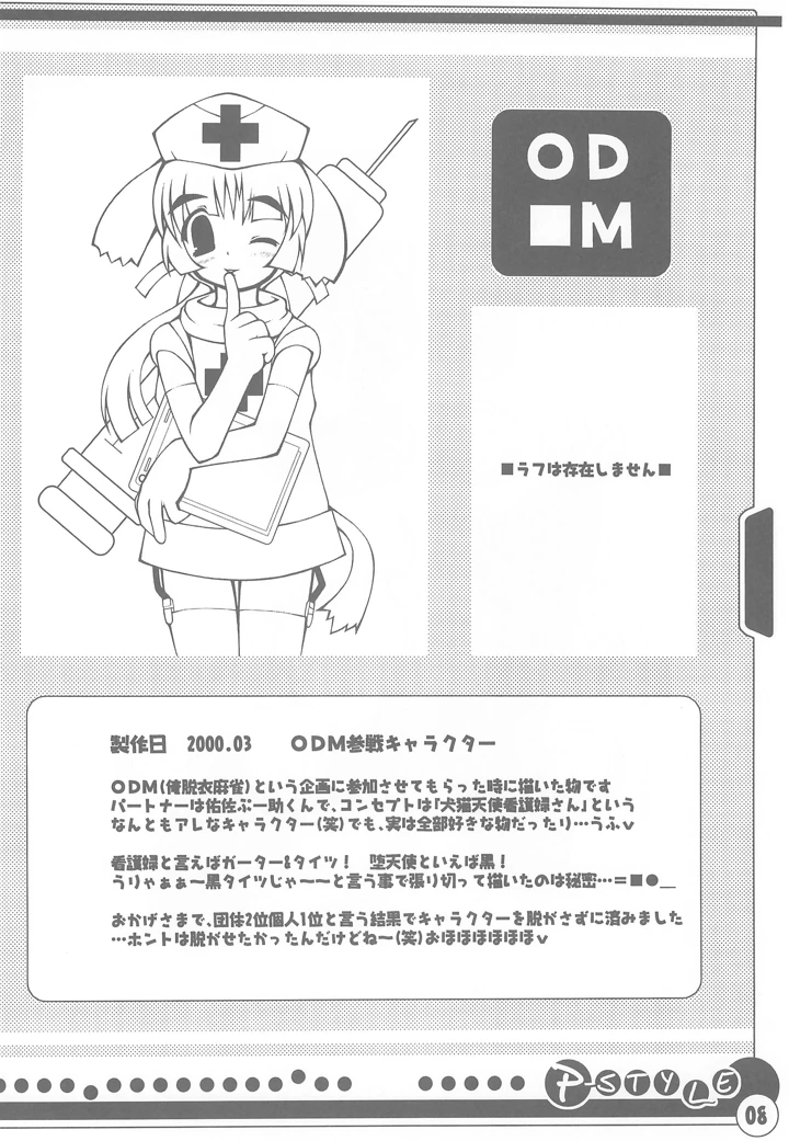 10ページ目