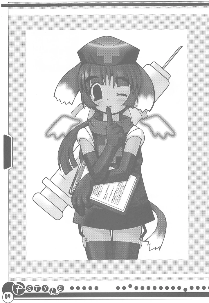 11ページ目