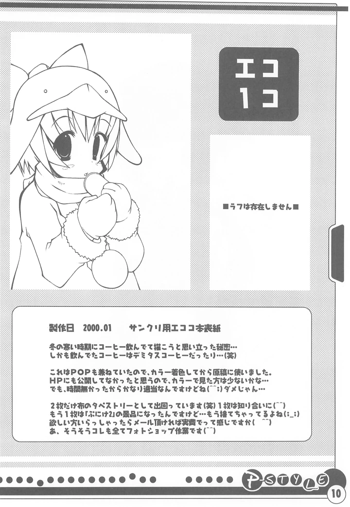 12ページ目