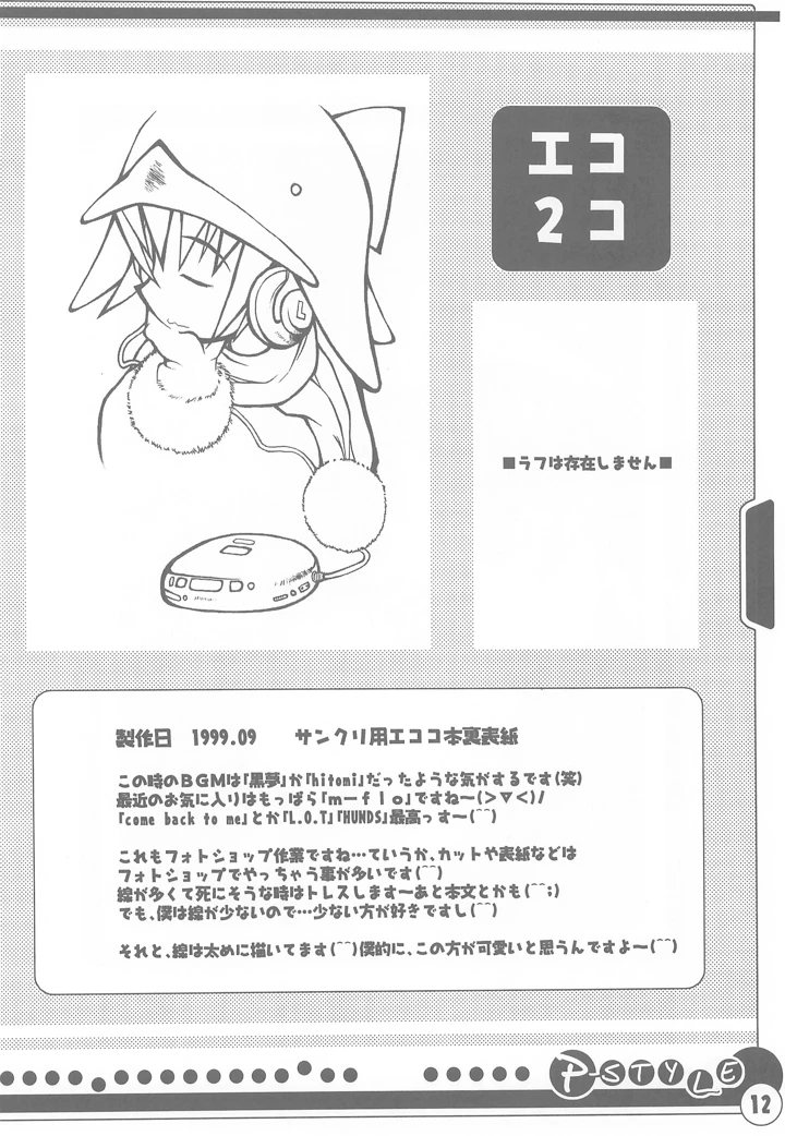 14ページ目