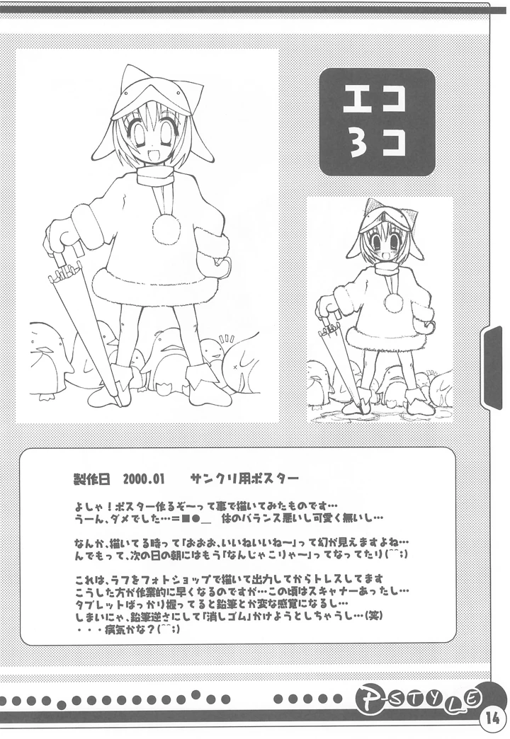 16ページ目