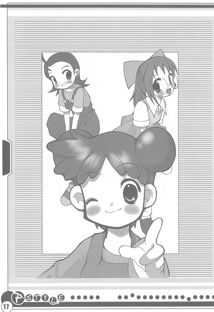19ページ目
