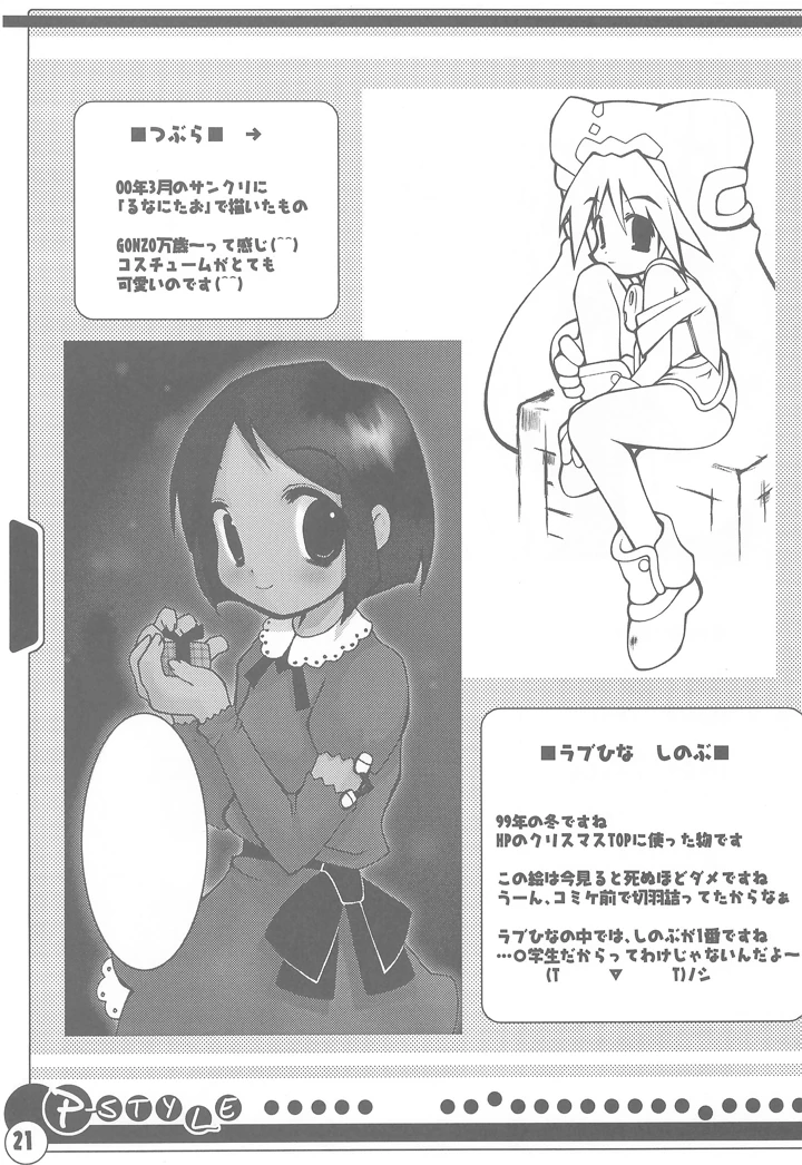23ページ目