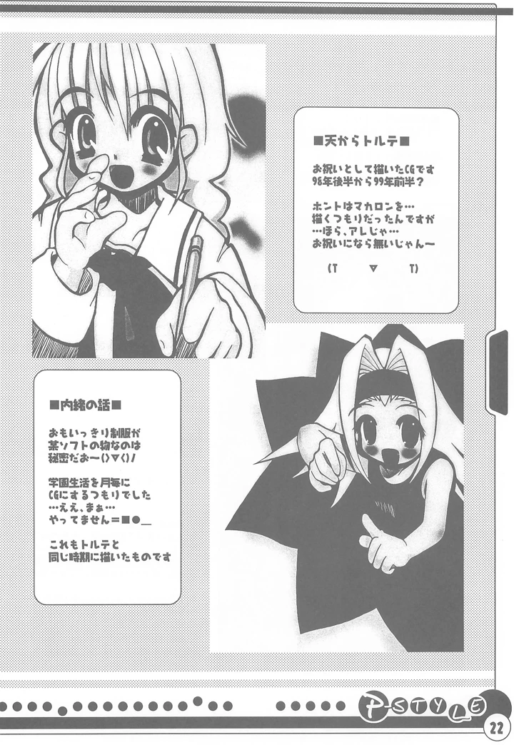 24ページ目