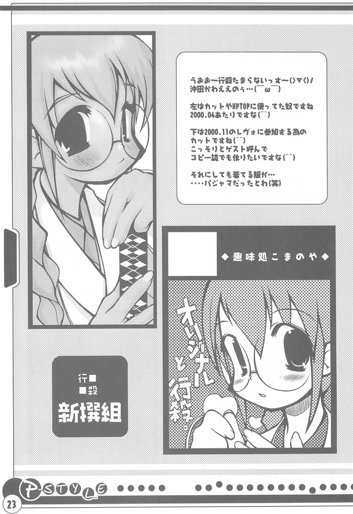 25ページ目