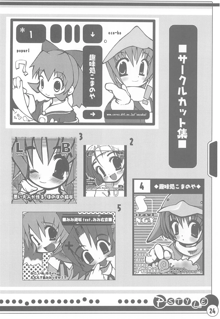 26ページ目