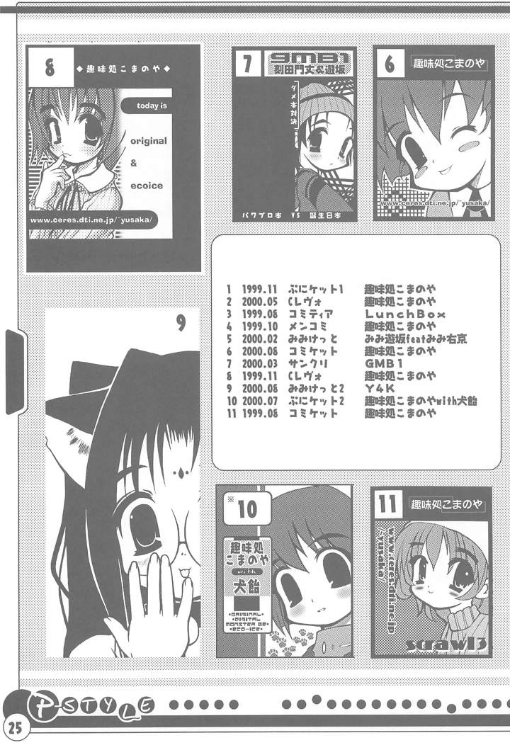 27ページ目
