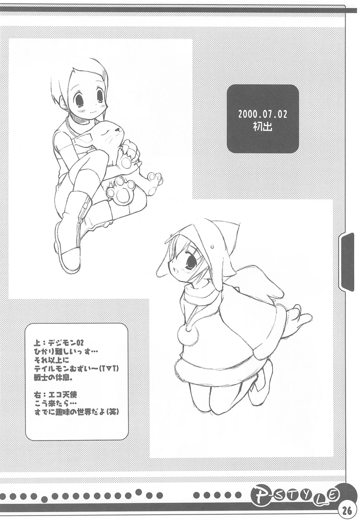 28ページ目
